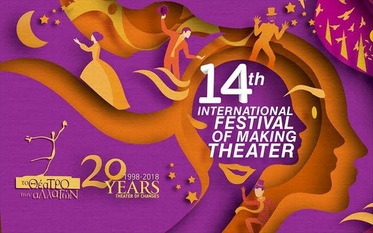 theatro-ton-allagon2