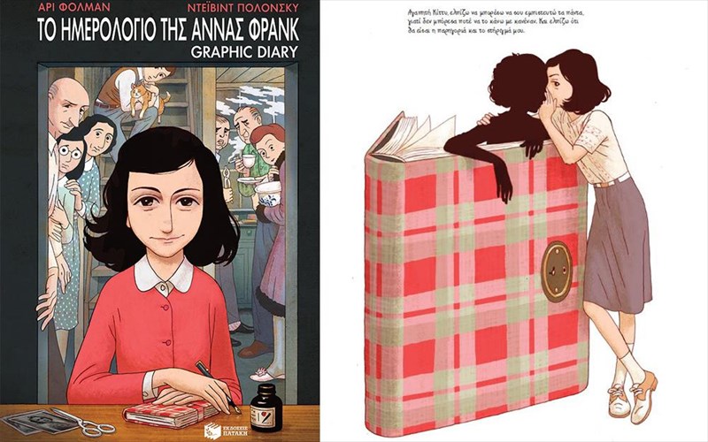 to-imerologio-tis-annas-frank-os-graphic-diary