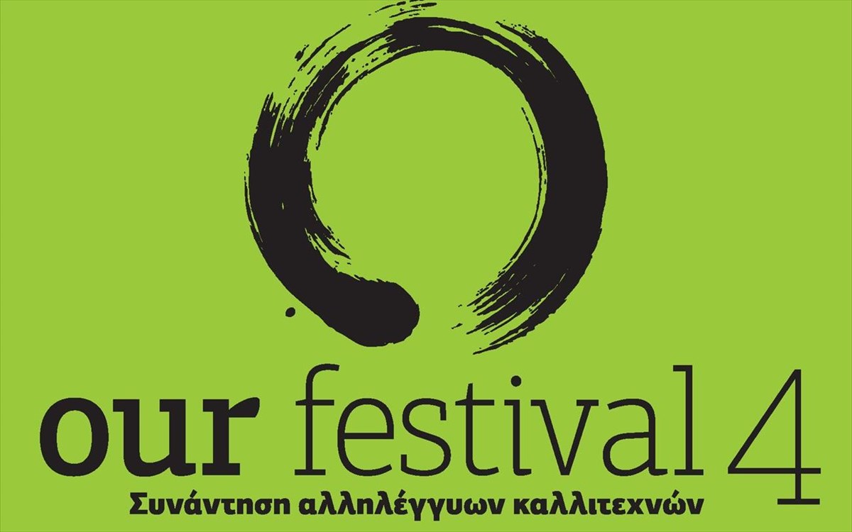 our-festival-4