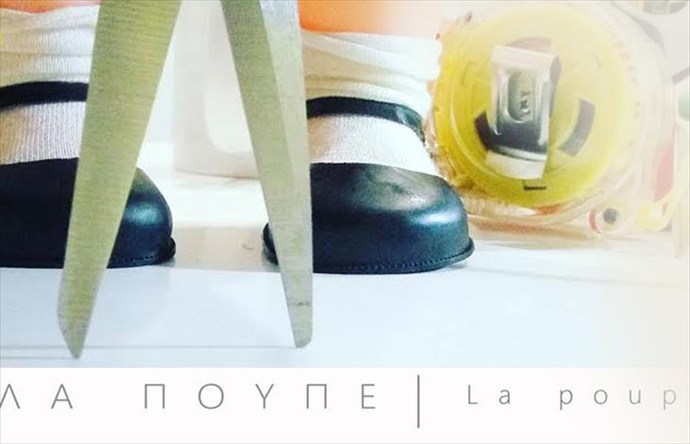 la-poupe-me-ti-theodora-tzimou-sto-apo-mixanis-theatro