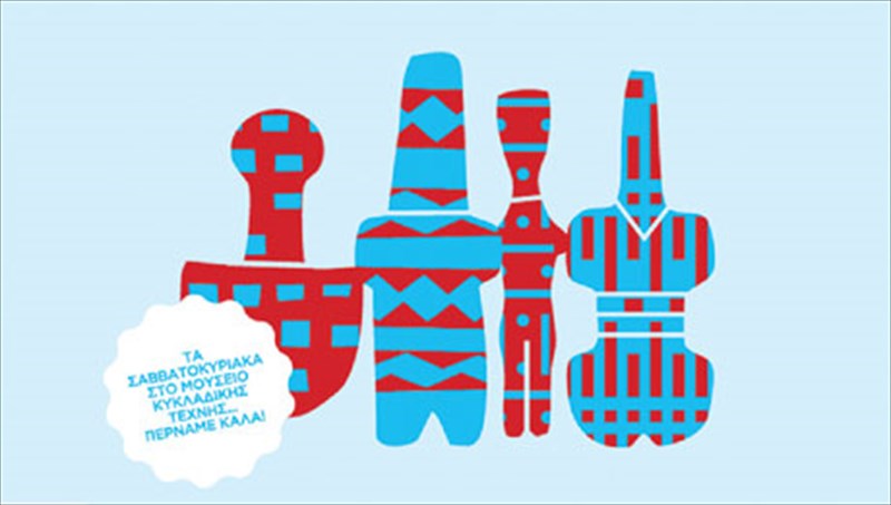 to-mouseio-kukladikis-texnis-ginetai-o-eikastikos-paradeisos-ton-paidion-eikastikos-paradeisos-ton-paidion