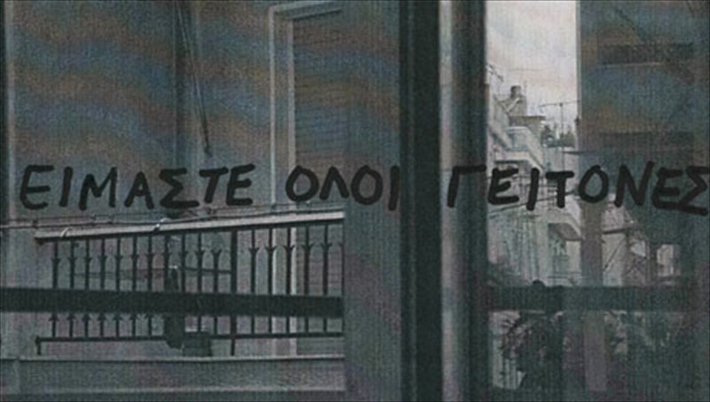 pos-ekfrazetai-i-siopi-siopi