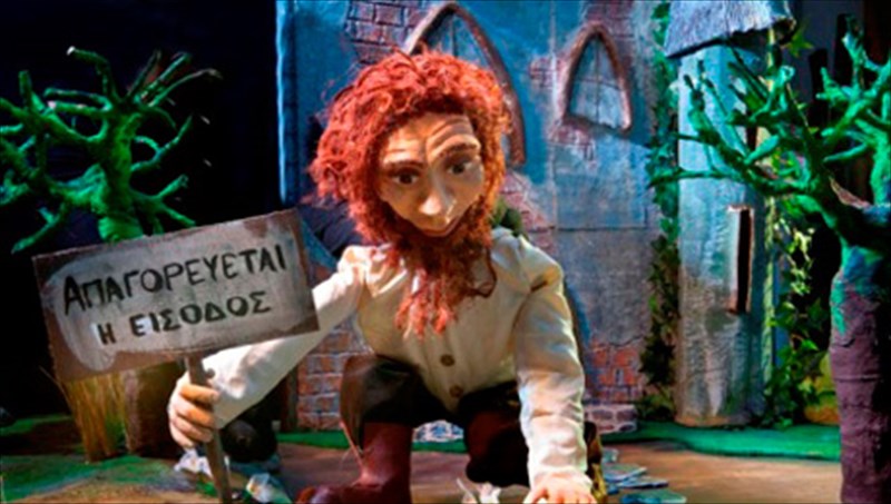 o-egoistis-gigantas-se-neo-kuklo-parastaseon