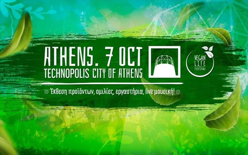 plisiazei-to-vegan-life-festival