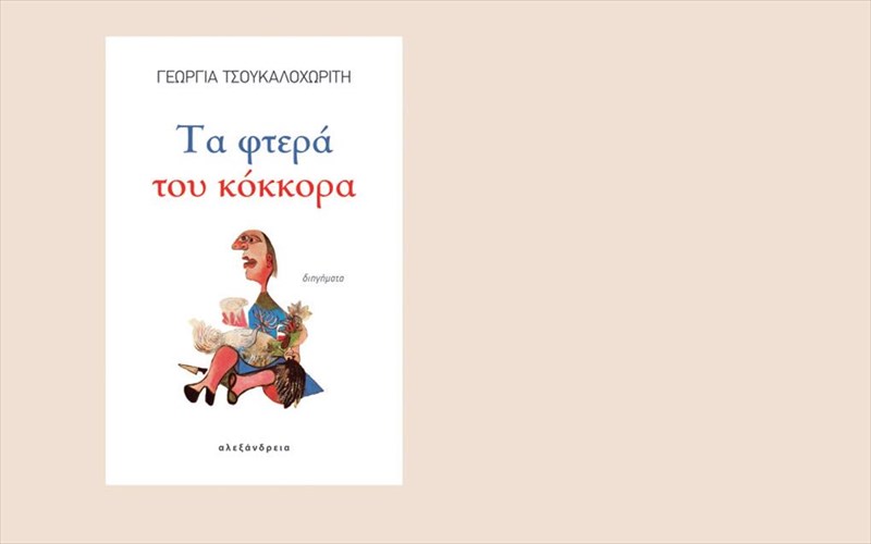 i-thesi-tis-gunaikas-kai-oi-diaforetikoi-tis-roloi-se-dodeka-diigimata