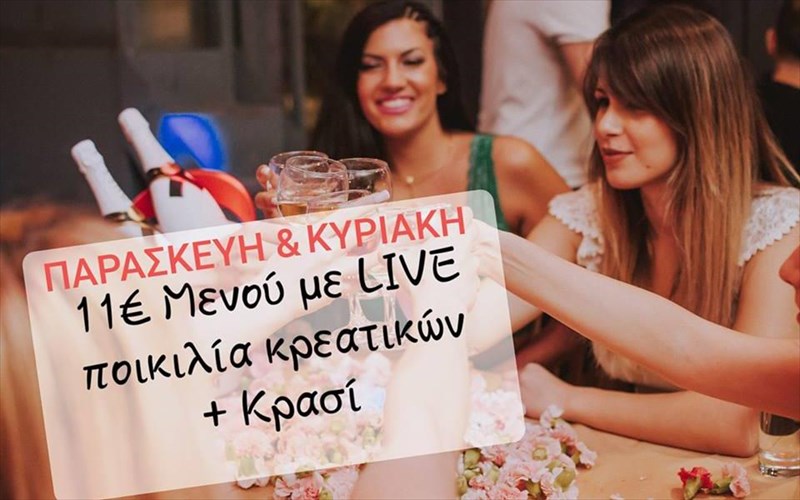 ta-ladadika-erxontai-stin-athina-me-zontani-mousiki-kai-fagito