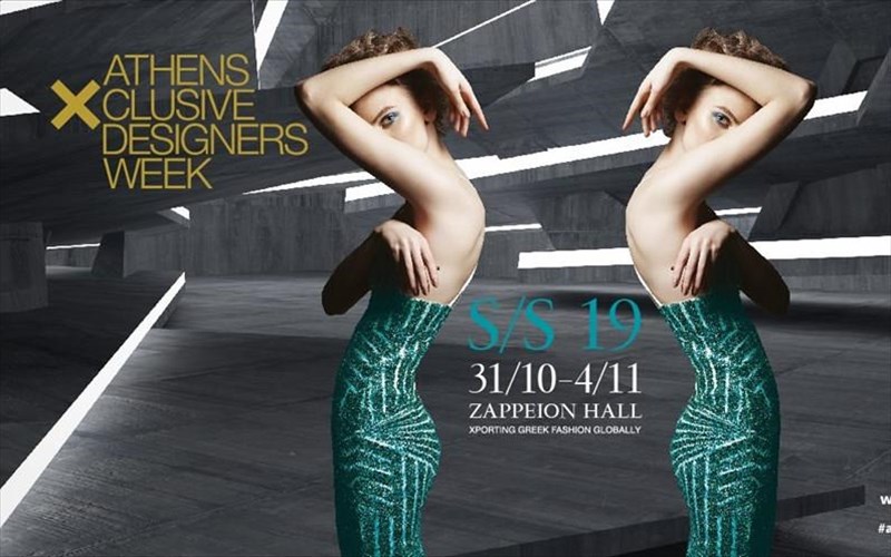 poses-epideikseis-xoraei-i-ebdomada-modas-tis-athinas-ebdomada-modas-tis-athinas