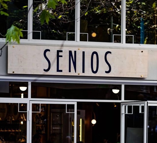 senios-i-anabiosi-tou-paliou-kafene-me-upografi-the-clumsies-anabiosi-tou-paliou-kafene-me-upografi-the-clumsies