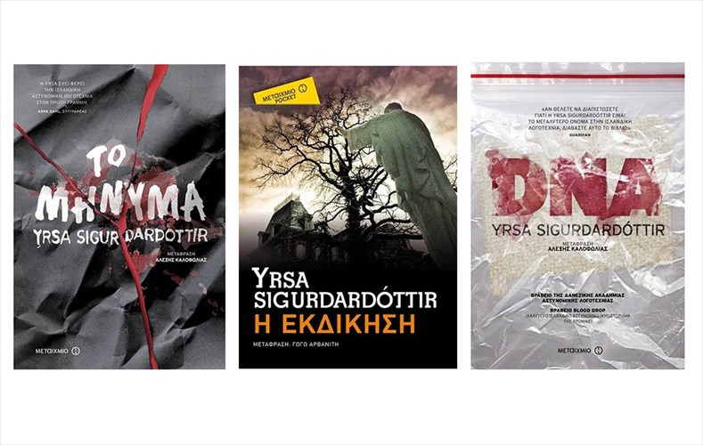 i-suggrafeas-ton-pio-anatrixiastikon-thriler-apo-tin-islandia-stin-athina