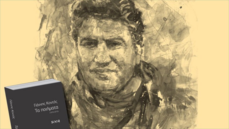 earini-poiitiki-sunaksi-me-ton-gianni-konto