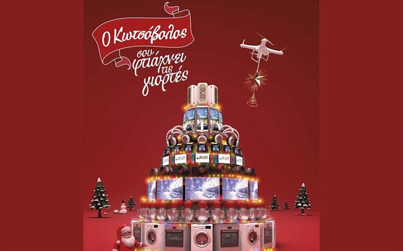 o-kotsobolos-sou-ftiaxnei-kai-fetos-tis-giortes