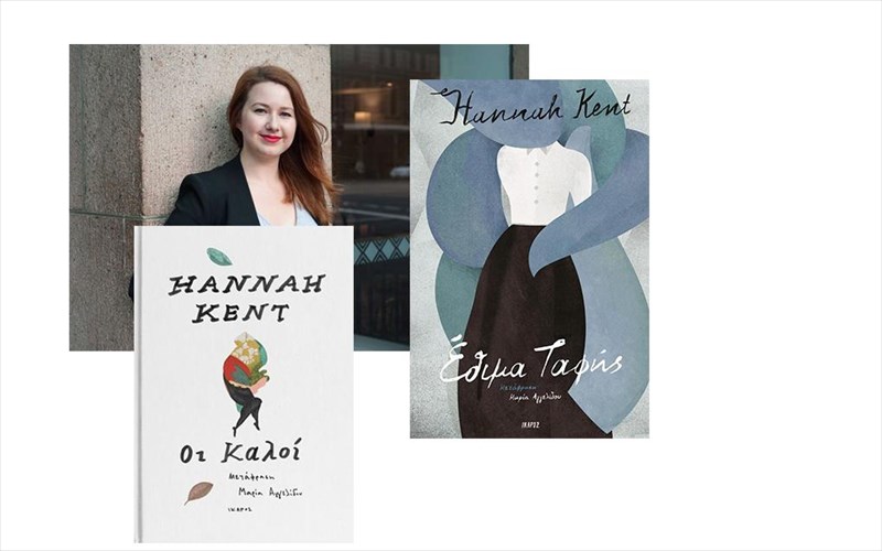 h-australi-suggrafeas-hannah-kent-gia-proti-fora-stin-ellada