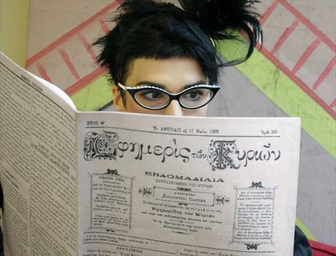 diabazontas-tin-efimerida-ton-kurion-me-tin-eustathia