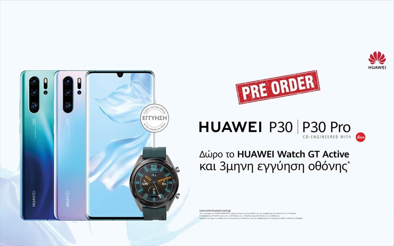 ta-prota-nea-gia-ti-seira-huawei-p30-pre-order-pre-order