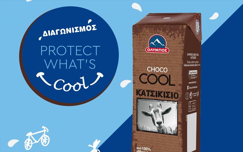 protect-whats-cool-i-tetra-pak-kai-to-olympos-sokolatouxo-gala-choco-cool-apodeiknuoun-oti-i-prostasia-einai-panta-cool-prostasia-einai-panta-cool