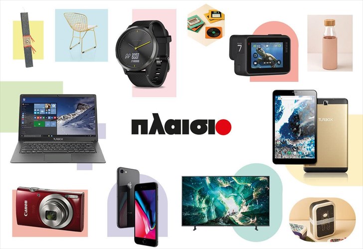 e-nona-tou-plaisiou-proteinei-17-dora-gia-to-pasxa