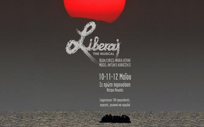 limperai-i-odusseia-enos-16xronou-prosfuga