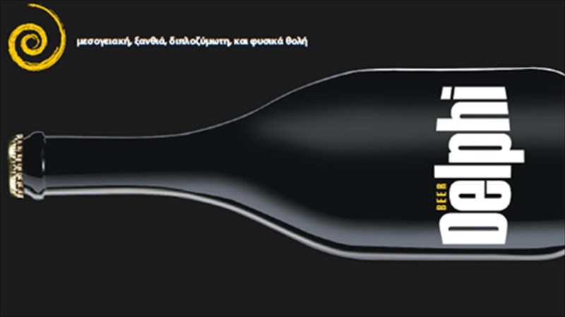 delphi-beer-mia-nea-premium-suntoma-konta-mas