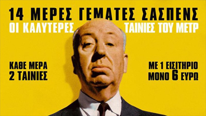 xitskokoi-tainies-tou-pou-agapisame