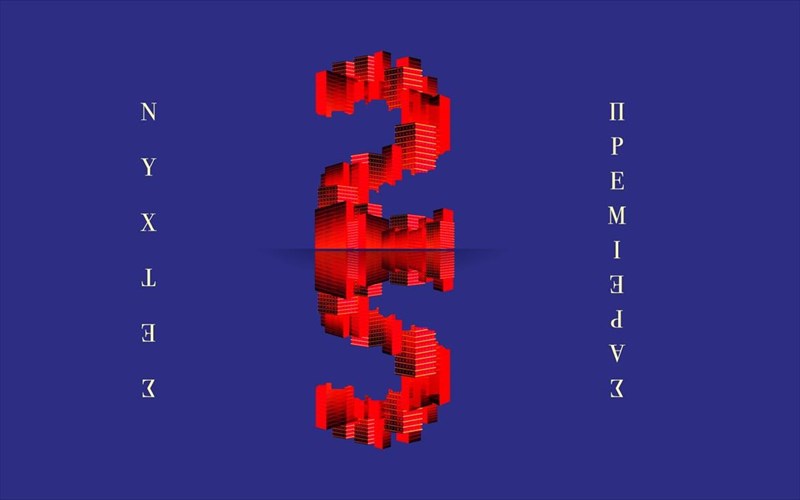 nuxtes-premieras-anakoinothike-to-fetino-programma