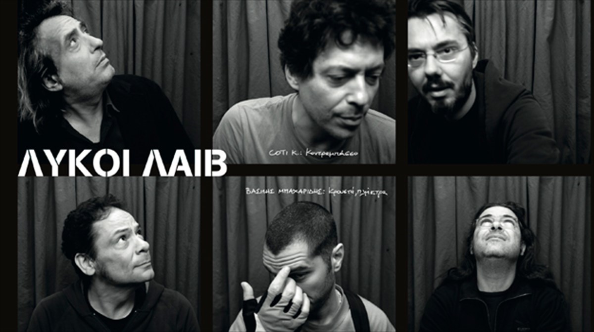 lukoi-ston-filologiko-sullogo-parnassos