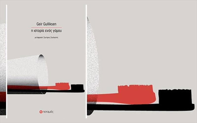 mia-istoria-gamou-apo-tis-ekdoseis-potamos