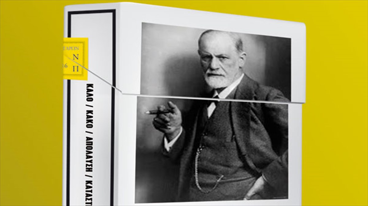 oi-kapnistes-sto-ntibani-tis-psuxanalusis