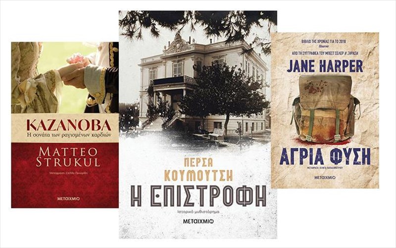 protaseis-biblion-ligo-prin-teleiosei-o-oktobrios-oktobrios