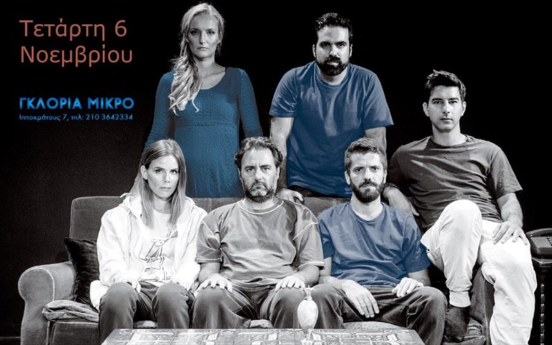 deite-me-eleutheri-eisodo-tin-prova-generale-tou-xartopolemou