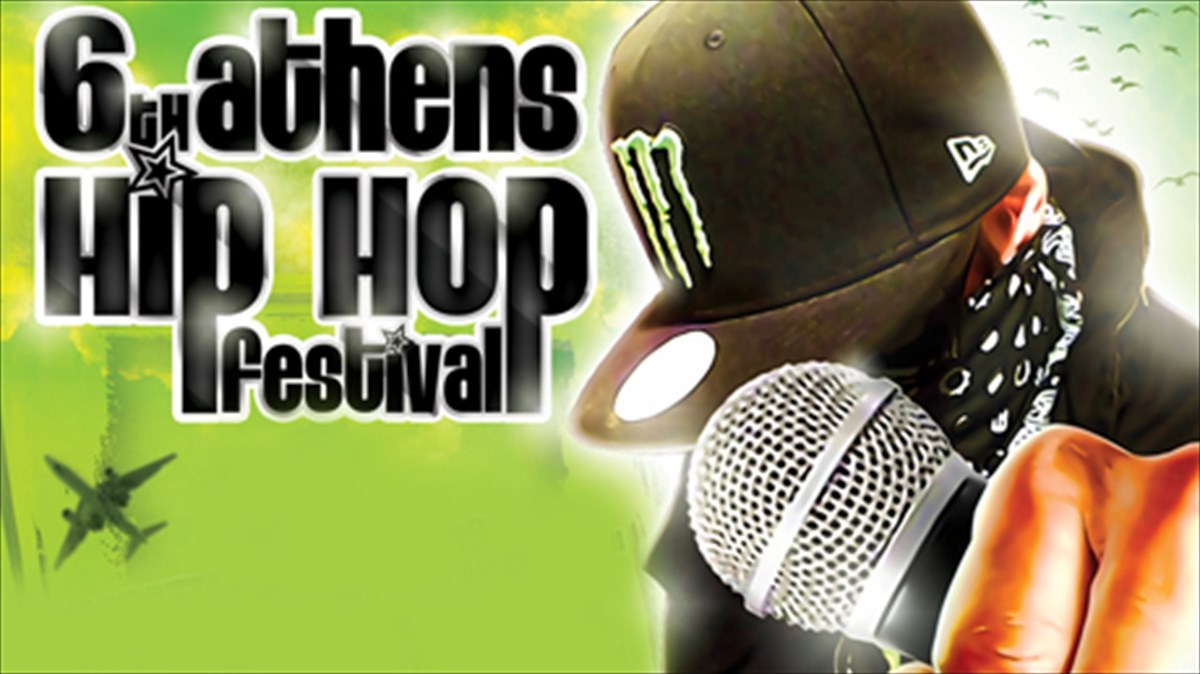 hip-hop-stin-texnopoli