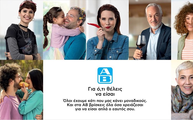 gia-oti-theleis-na-eisaii-nea-epikoinonia-tis-ab-basilopoulos-einai-edo-gia-kathe-esena-ksexorista