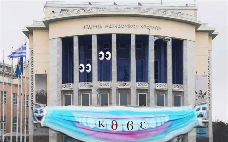 suntrofia-me-tin-poiisi-sta-skalopatia-tou-kthbe