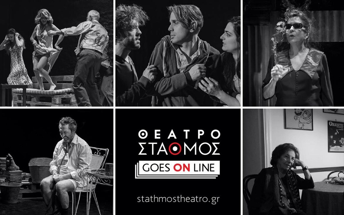 theatro-stathmos