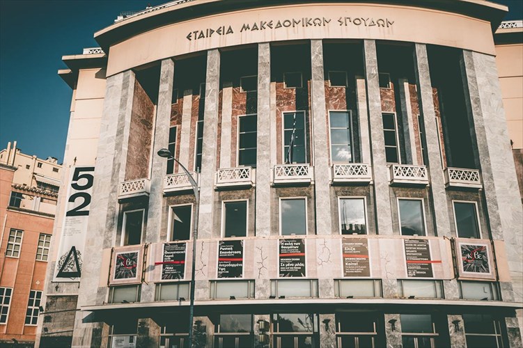 oli-i-ellada-enas-politismos-programma-kratikou-theatrou-boreiou-ellados-ellada-enas-politismos-programma-kratikou-theatrou-boreiou-ellados