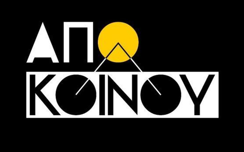 apo-koinou-o-neos-sunduasmos-pou-katebainei-stis-ekloges-tou-sei