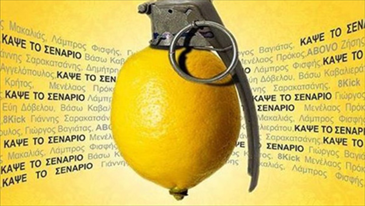 komiko-mpoym-kai-autosxediasmos