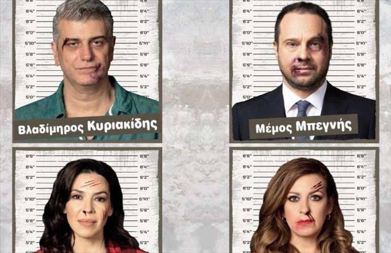 prosoxi-o-filos-dagkonei-me-kuriakidi-mpegni-dragoumi-moumouri-se-periodeia-filos-dagkonei-me-kuriakidi-mpegni-dragoumi-moumouri-se-periodeia