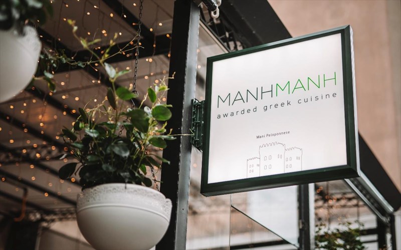 to-manhmanh-mas-sustinei-nees-geuseis-stin-kataprasini-auli-tou