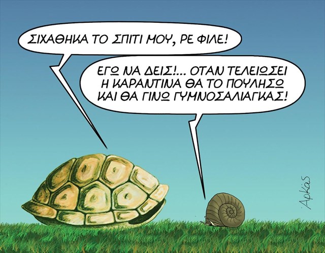 me-pleusi-to-xioumor-ta-40xrona-tou-arka-stin-andro