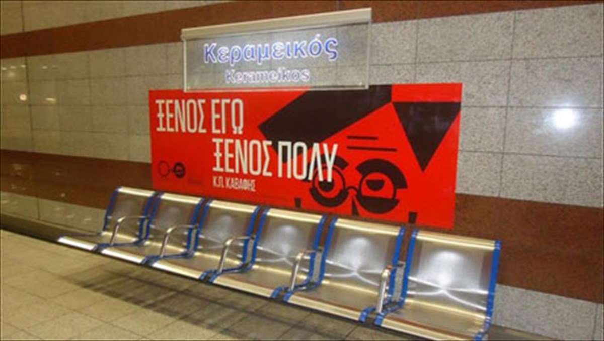 i-athina-gemizei-me-stixous-tou-k-p-kabafi