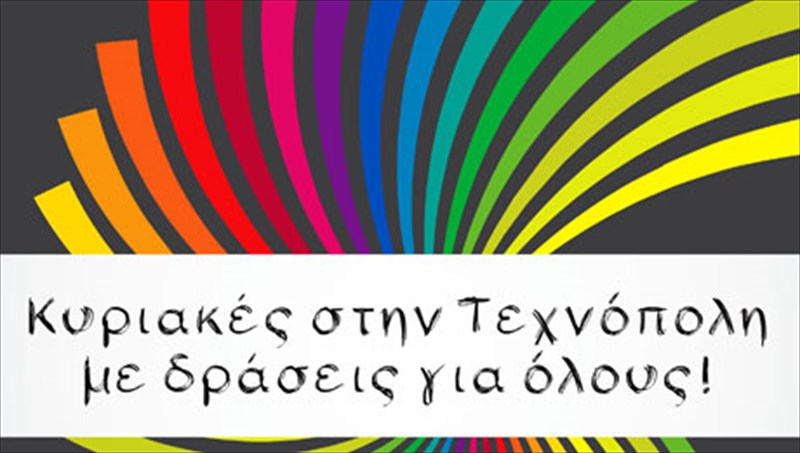 7-kuriakes-rantebou-sto-gkazi-kuriakes-rantebou-sto-gkazi