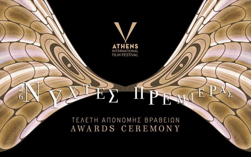 26es-nuxtes-premieras-ta-brabeia-tou-diethnous-diagonistikou