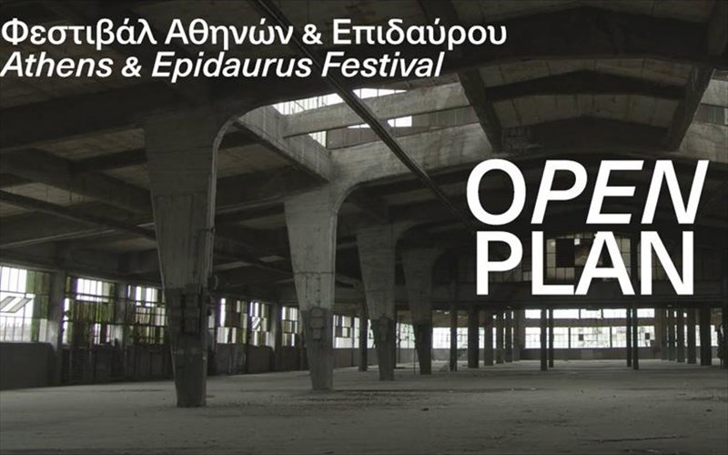 open-plan-tou-festibal-athinon-ksekinisan-oi-diloseis-summetoxis-gia-ta-ergastiria