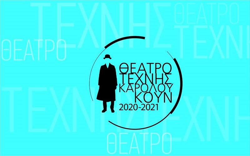 to-theatro-texnis-pernaei-sti-nea-epoxi-kai-anakoinonei-tis-nees-draseis-tou