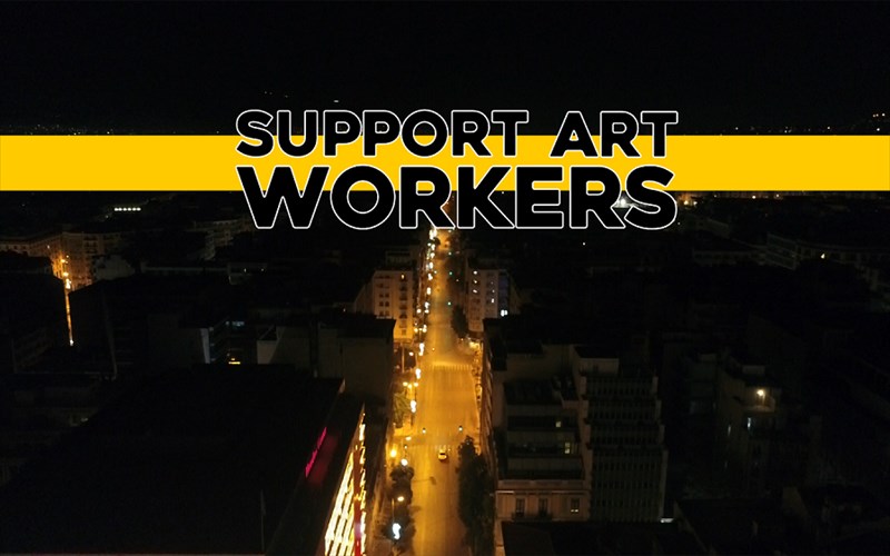 oi-bradines-boltes-ton-support-art-workers