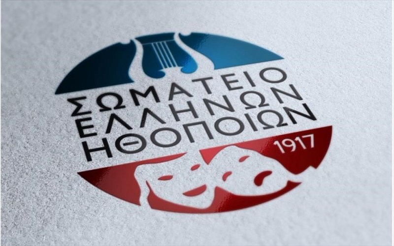 i-anakoinosi-tou-somateiou-ellinon-ithopoion-gia-tis-kataggelies-kakopoiisis