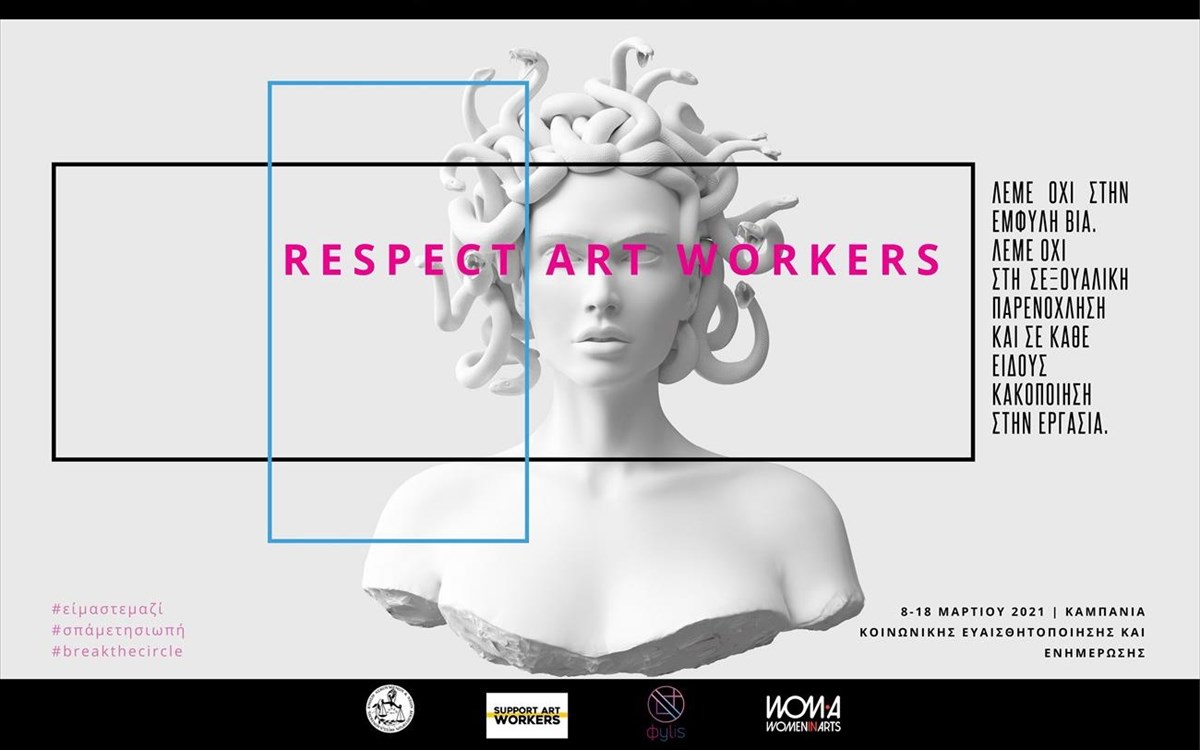 respect-art-workers