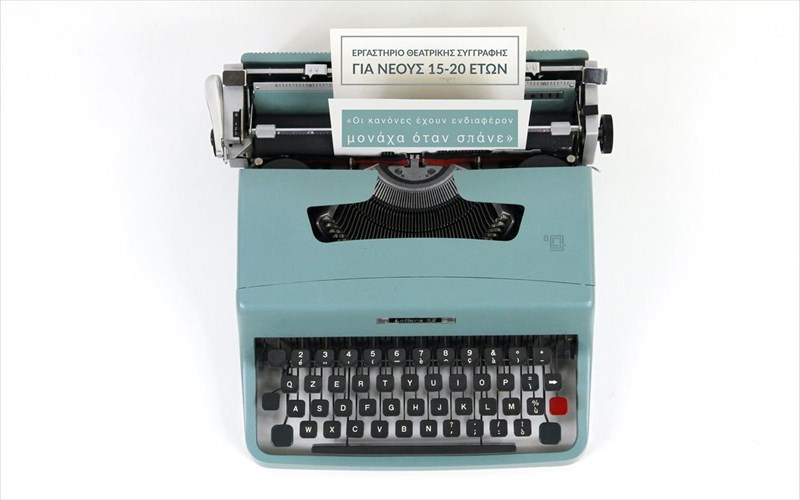 mikro-ethniko-i-theatriki-empeiria-sunexizetai