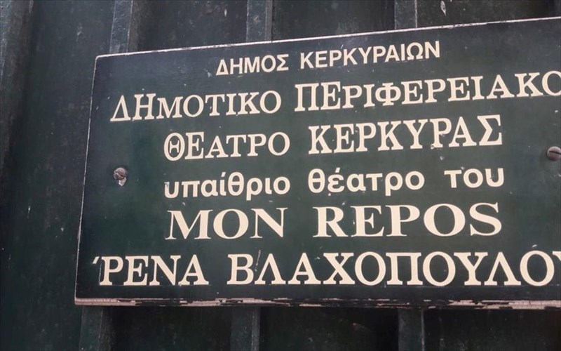 to-dipethe-kerkuras-psifise-kodika-ithikis-kai-deontologias