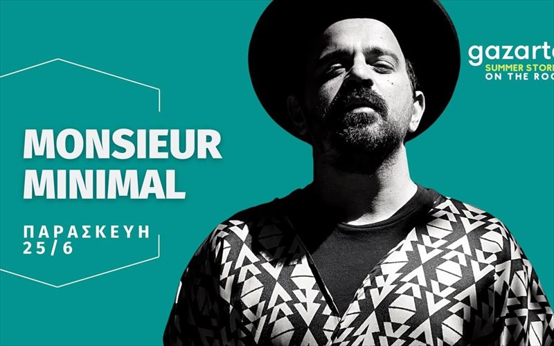 o-monsieur-minimalerxetai-sto-gazarte